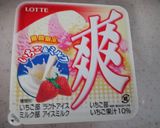 ☆アイスDE☆米粉アイスクリームパン作り方2写真