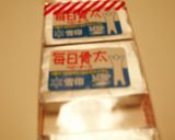 チーズちくわの大葉巻き★おつまみレシピ作り方1写真