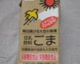 プチプチ！ゴマＯＫＡＲＡマフィン☆作り方3写真