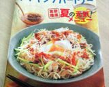 混ぜるだけ！うちの食べるラー油♪作り方3写真