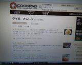 タイ風オムレツ♡♡（ナンプラーで卵焼き）作り方4写真