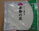 春巻の皮で簡単ブリトー(アレンジあり作り方2写真