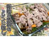 豚肉と野菜のレンジ蒸し★動画あり★作り方17写真