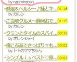 レース巻きおにぎり作り方8写真