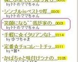 笑顔になる＾＾我が家のサツマイモカレー作り方7写真