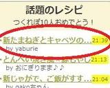 新たまねぎとキャベツのスープ作り方9写真