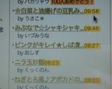 ❀白菜と油揚げの豆乳みそスープ❀作り方7写真