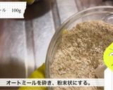オートミールとレモンのスノーボール作り方1写真