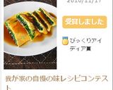 がつがつ食べたい「あんかけニラ玉」作り方6写真