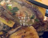 旨辛ジューシーなす餃子作り方7写真