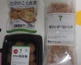 たけのこの梅おかか和え♪作り方1写真