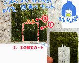 簡単　はなかっぱ　ももかっぱ等キャラ弁当作り方2写真