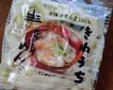 きしめん新玉釜玉作り方1写真