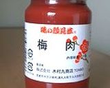 茄子の素揚げ　梅肉＆胡麻ダレ作り方6写真