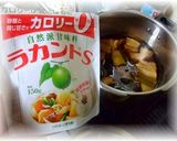 ラカントＳでカロリー抑えた☆豚の角煮作り方4写真