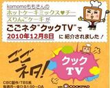 ホットケーキミックス♥チーズりんごケーキ作り方9写真