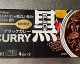 挽肉の黒カレー作り方9写真
