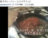 茄子のミートソーススパゲティ作り方13写真