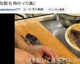 海鮮！函館名物♪イカ飯(いか飯)作り方14写真