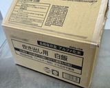 アルファ米炊き込みご飯(大量調理)作り方1写真