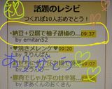納豆+豆腐で柚子胡椒のポン酢～❤作り方3写真