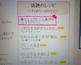 ◆チョコクリーム◆作り方4写真