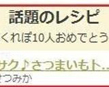 サクサク♪さつまいもトースト作り方6写真