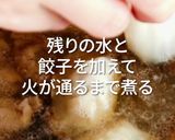 水マンドゥスープレシピ作り方3写真