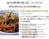 ちりめん山椒と残り野菜のきんぴら風作り方7写真