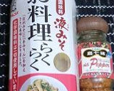 筍の残った苦味はザーサイとチキンで♪作り方2写真