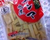 超簡単...7分..丼で作る.横浜メンマ作り方2写真