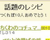 ニラとちくわのコチュマヨ和え作り方3写真