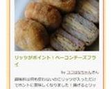 リッツがポイント!ベーコンチーズフライ作り方5写真