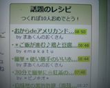 おからdeアメリカンドッグ気分作り方7写真