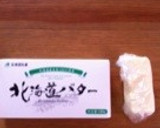 朝ごはんにも！卵無しでサクふわ♥スコーン作り方2写真
