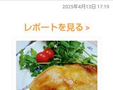鶏肉のもも肉てり焼き♬作り方6写真