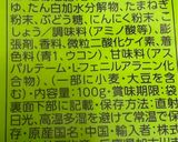 業務スーパーのおつまみえんどう豆ごはん作り方1写真