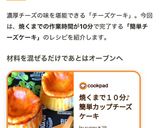 焼くまで１０分♪簡単カップチーズケーキ作り方12写真