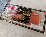タンパク質摂取♪ゆで卵の生ハム巻き作り方2写真