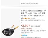 たまには中華鍋で簡単旨旨鬼パラチャーハン作り方10写真