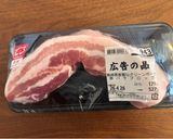 自家製チャーシュー(焼豚)作り方1写真