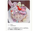 ホイップチョコ(分離しない失敗しない)作り方11写真