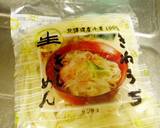 きしめん　de　チーズソースパスタ作り方1写真