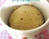3分で完成!ふわんふわん♥な蒸しパン作り方10写真