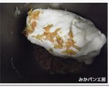 ＨＢ★パンミックス粉でアップルピールパン作り方2写真