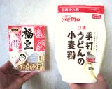 きな粉と小麦粉で作るきなこむぎこうどん作り方1写真