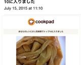 超簡単..25分.丼で.かんぴょうの煮物作り方13写真