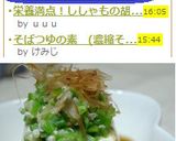 オクラ冷奴のせ❤作り方3写真