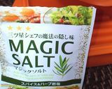 鶏の香味焼き蒸しオニオン添え作り方5写真