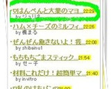 ♡はんぺんと大葉のマヨぽん卵焼き♡作り方9写真